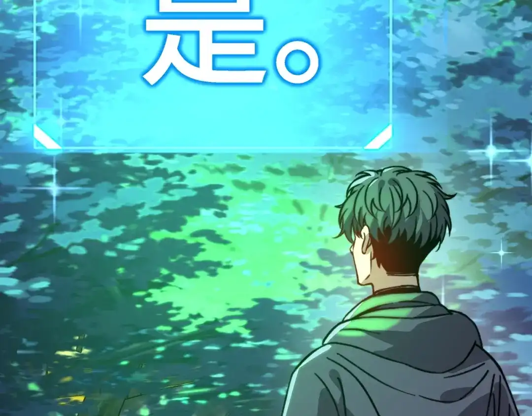 开局转职财神，驯化亿万神宠！ 第88话 70级战场走起！ 第39页