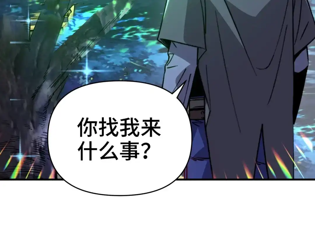 开局转职财神，驯化亿万神宠！ 第88话 70级战场走起！ 第40页