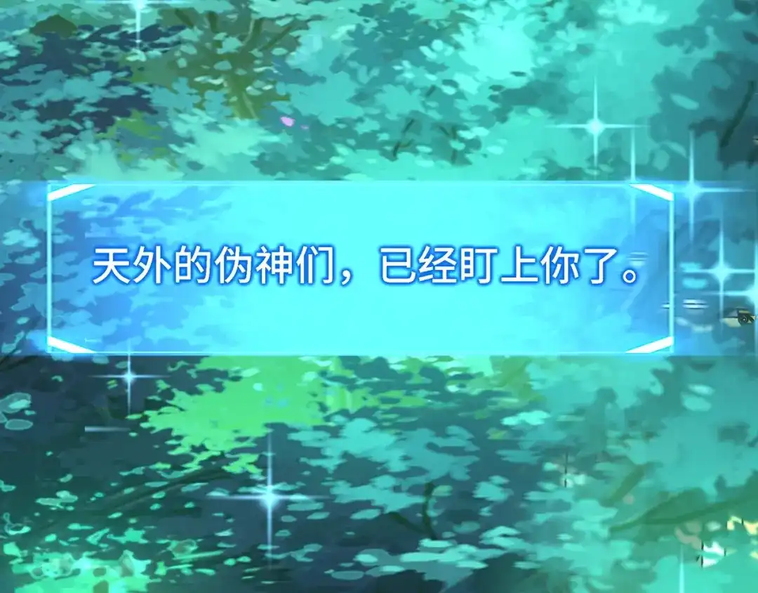 开局转职财神，驯化亿万神宠！ 第88话 70级战场走起！ 第43页