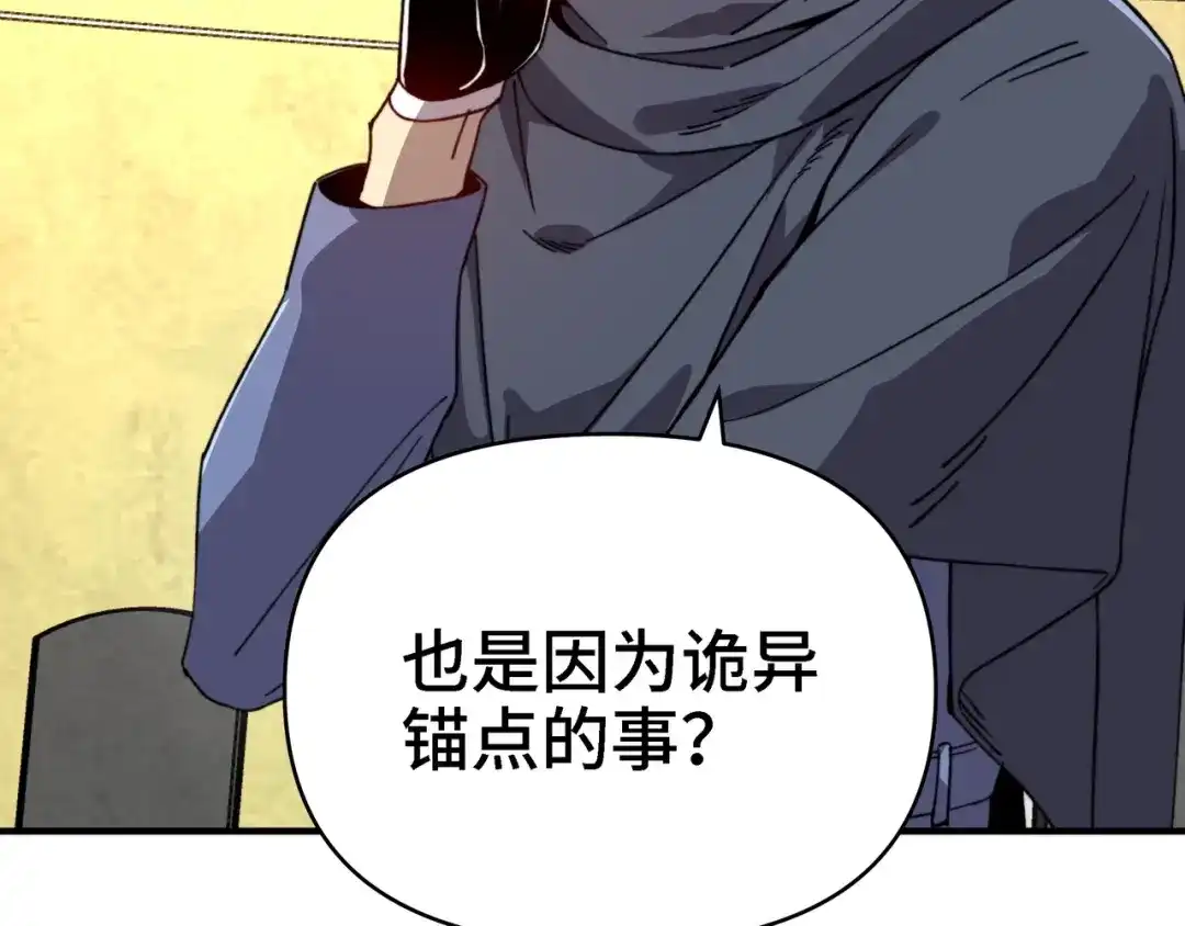 开局转职财神，驯化亿万神宠！ 第88话 70级战场走起！ 第48页