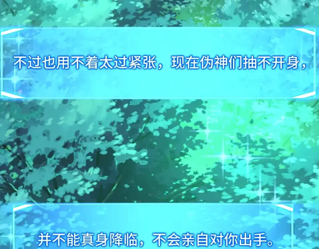 开局转职财神，驯化亿万神宠！ 第88话 70级战场走起！ 第50页