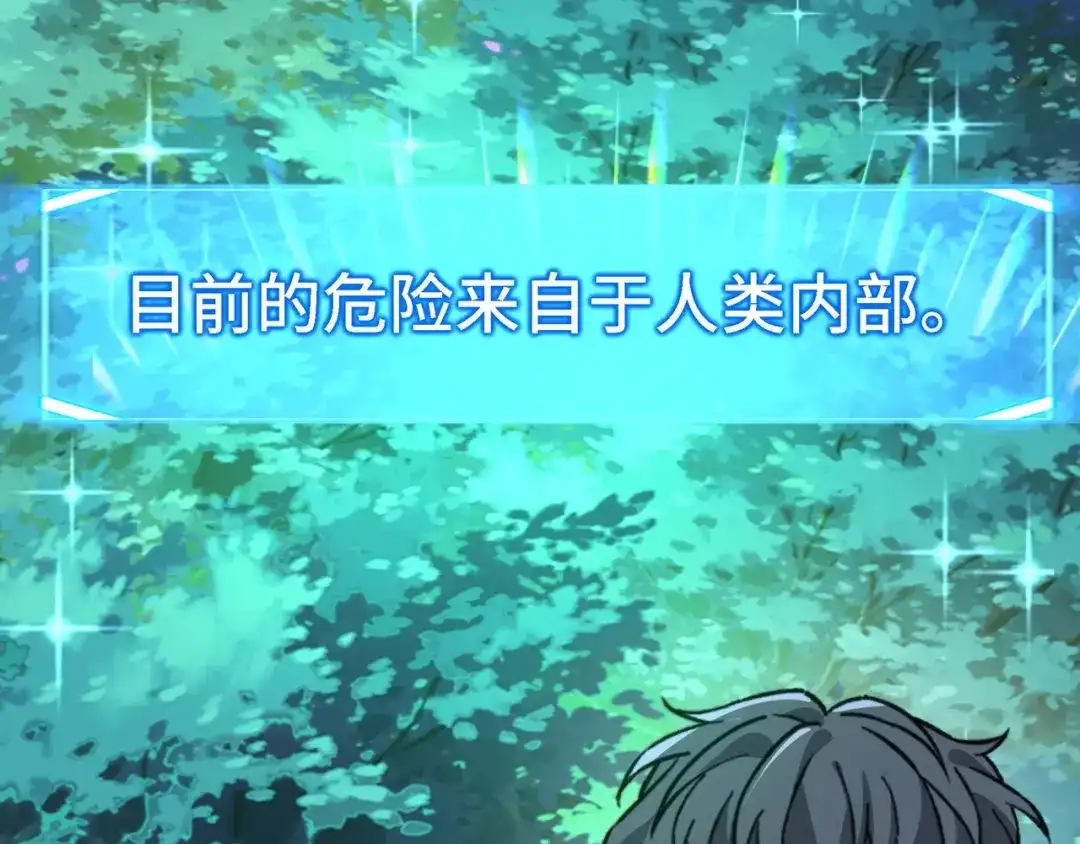 开局转职财神，驯化亿万神宠！ 第88话 70级战场走起！ 第52页