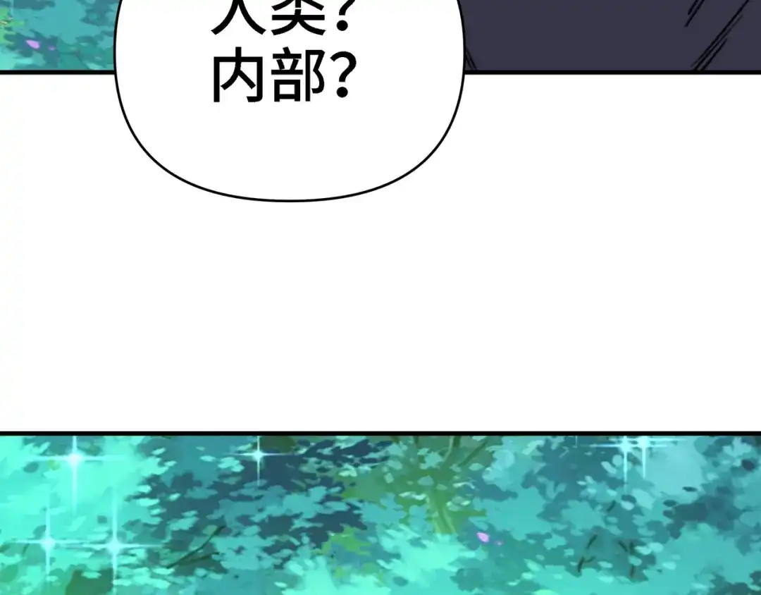 开局转职财神，驯化亿万神宠！ 第88话 70级战场走起！ 第54页
