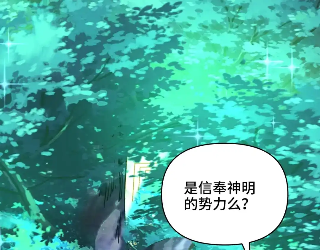 开局转职财神，驯化亿万神宠！ 第88话 70级战场走起！ 第55页