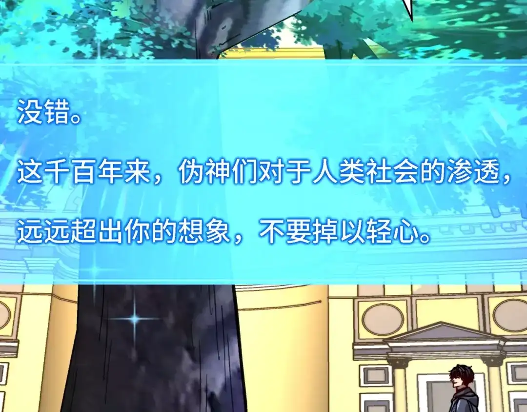 开局转职财神，驯化亿万神宠！ 第88话 70级战场走起！ 第56页
