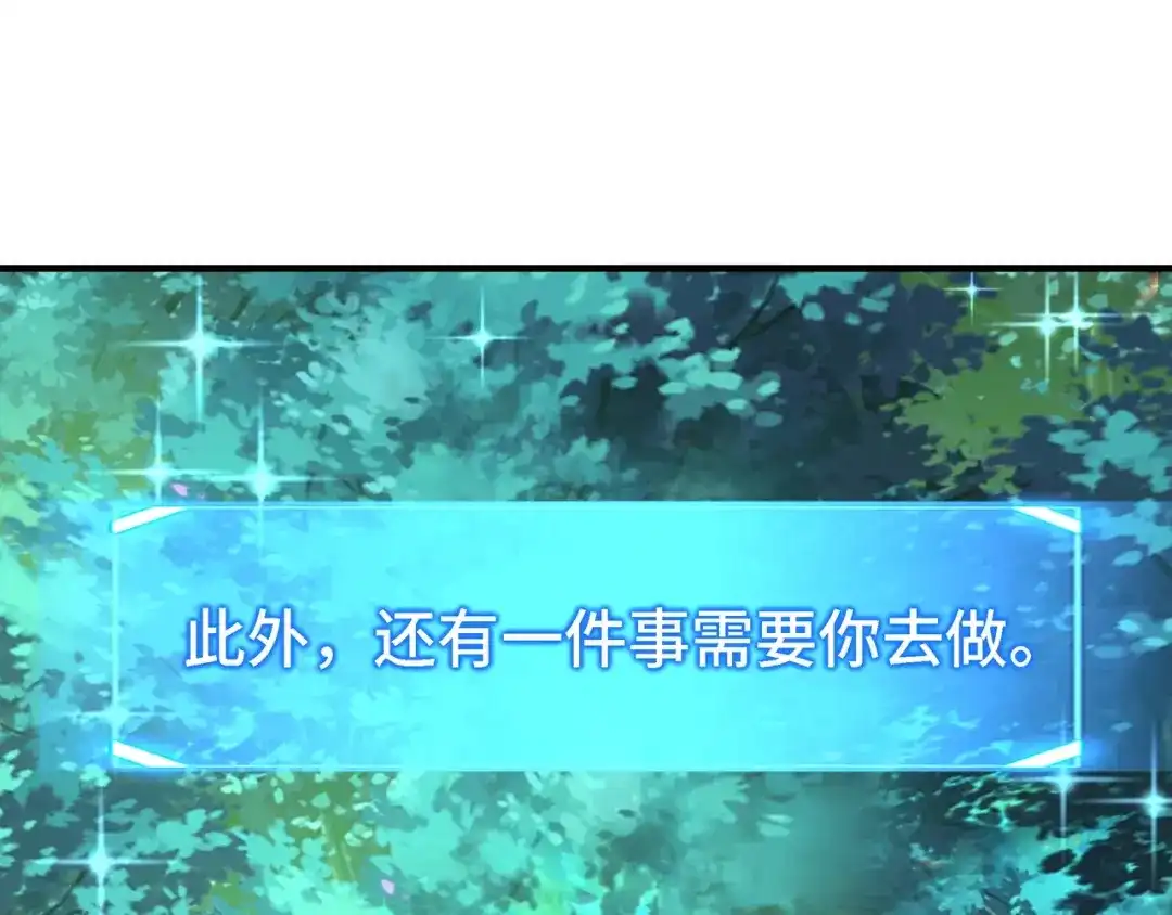 开局转职财神，驯化亿万神宠！ 第88话 70级战场走起！ 第59页