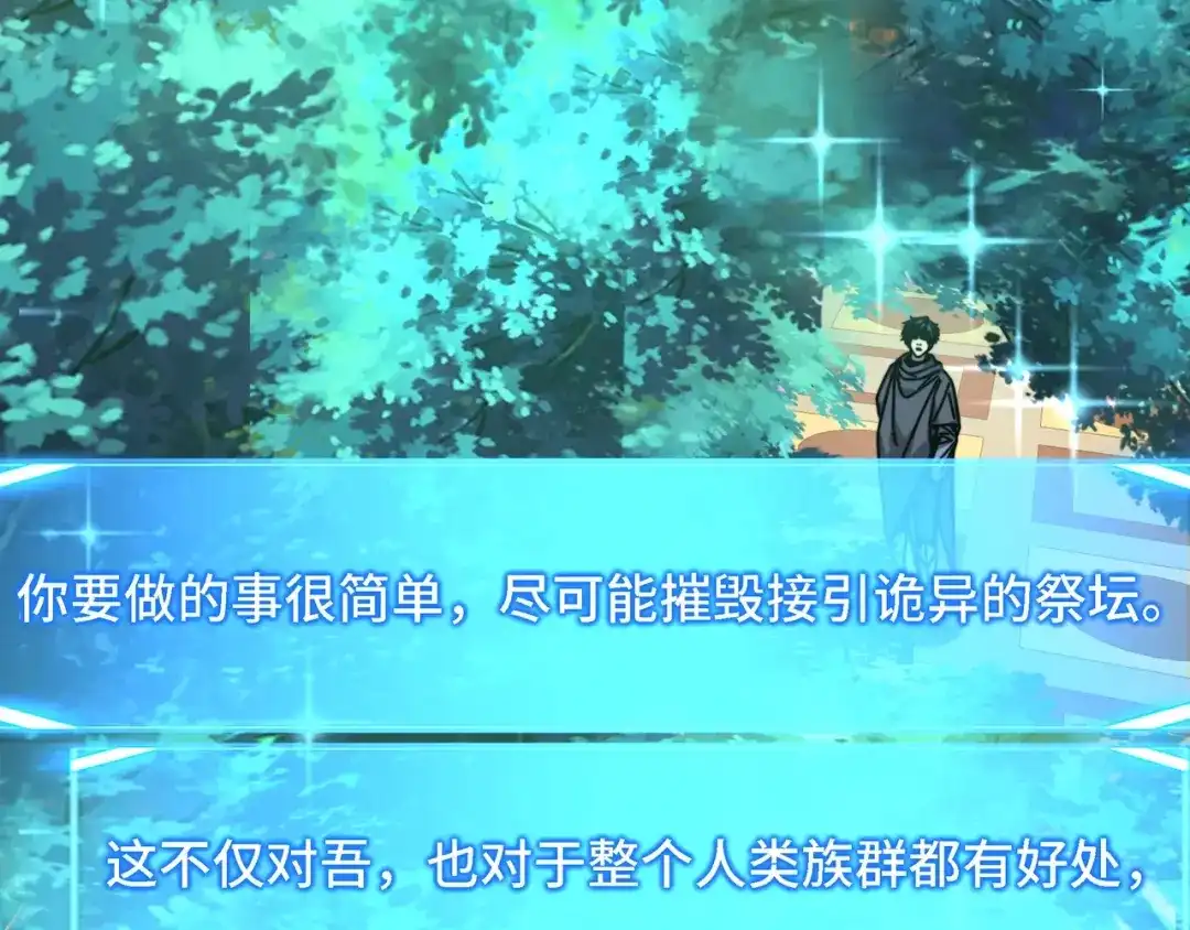 开局转职财神，驯化亿万神宠！ 第88话 70级战场走起！ 第60页