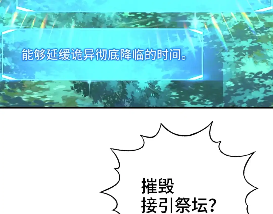 开局转职财神，驯化亿万神宠！ 第88话 70级战场走起！ 第61页