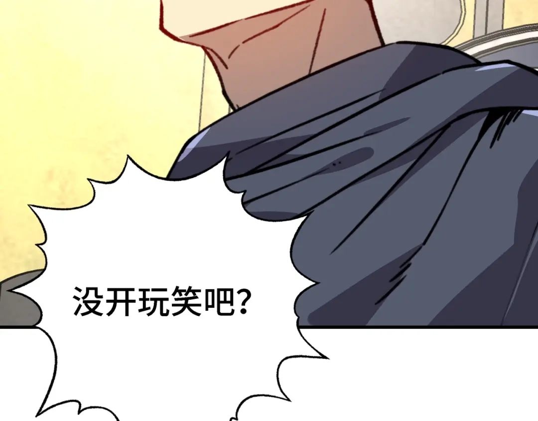 开局转职财神，驯化亿万神宠！ 第88话 70级战场走起！ 第63页
