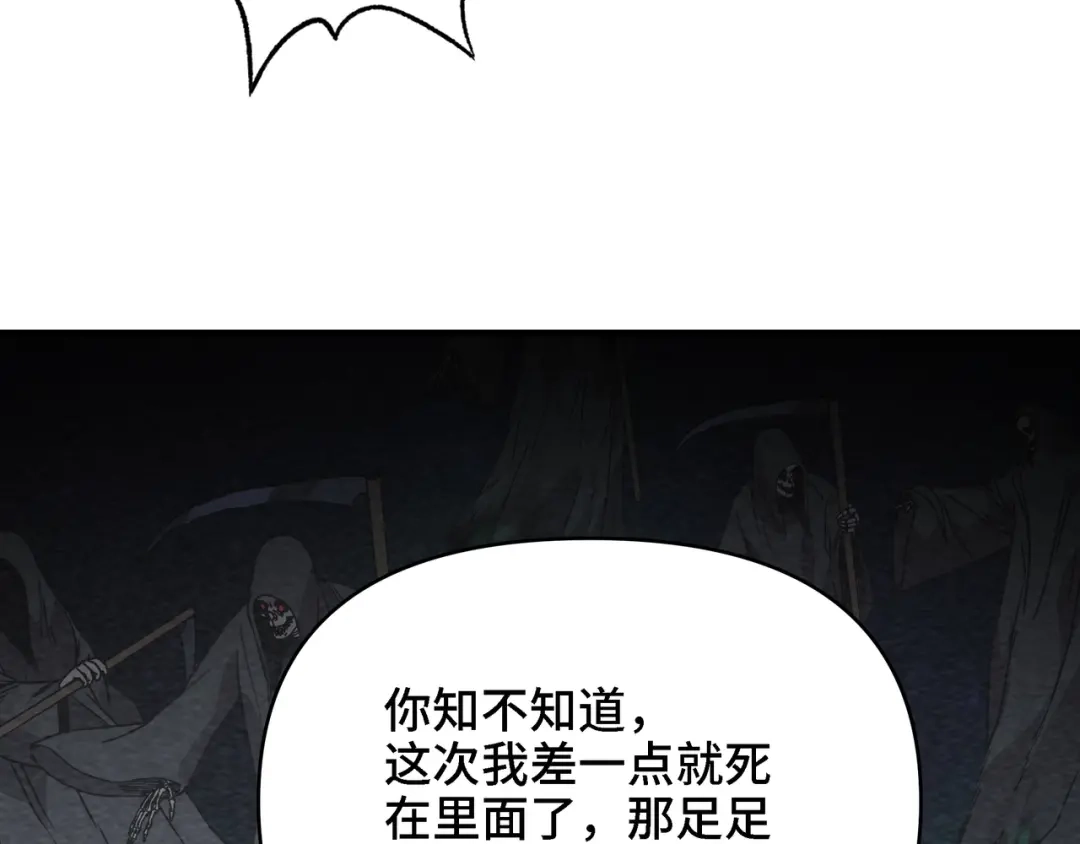 开局转职财神，驯化亿万神宠！ 第88话 70级战场走起！ 第64页
