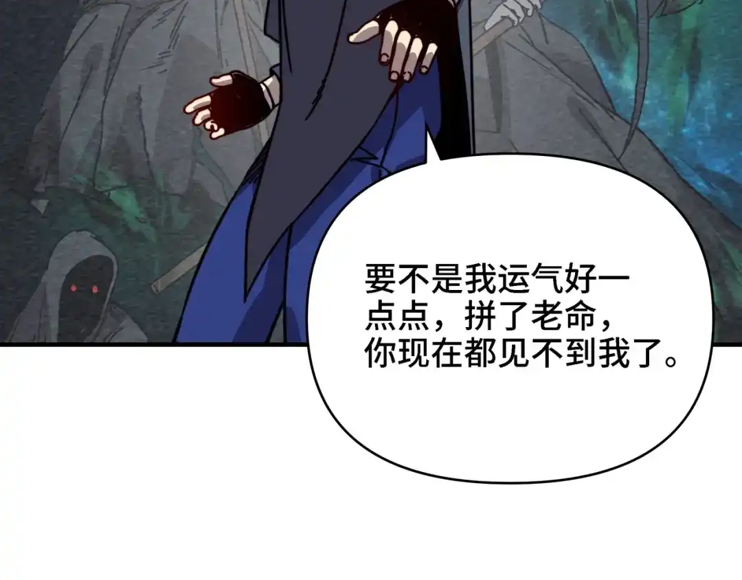 开局转职财神，驯化亿万神宠！ 第88话 70级战场走起！ 第66页