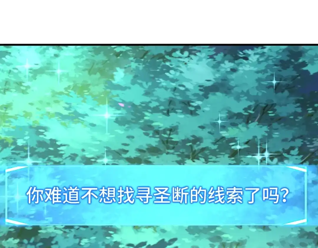 开局转职财神，驯化亿万神宠！ 第88话 70级战场走起！ 第67页