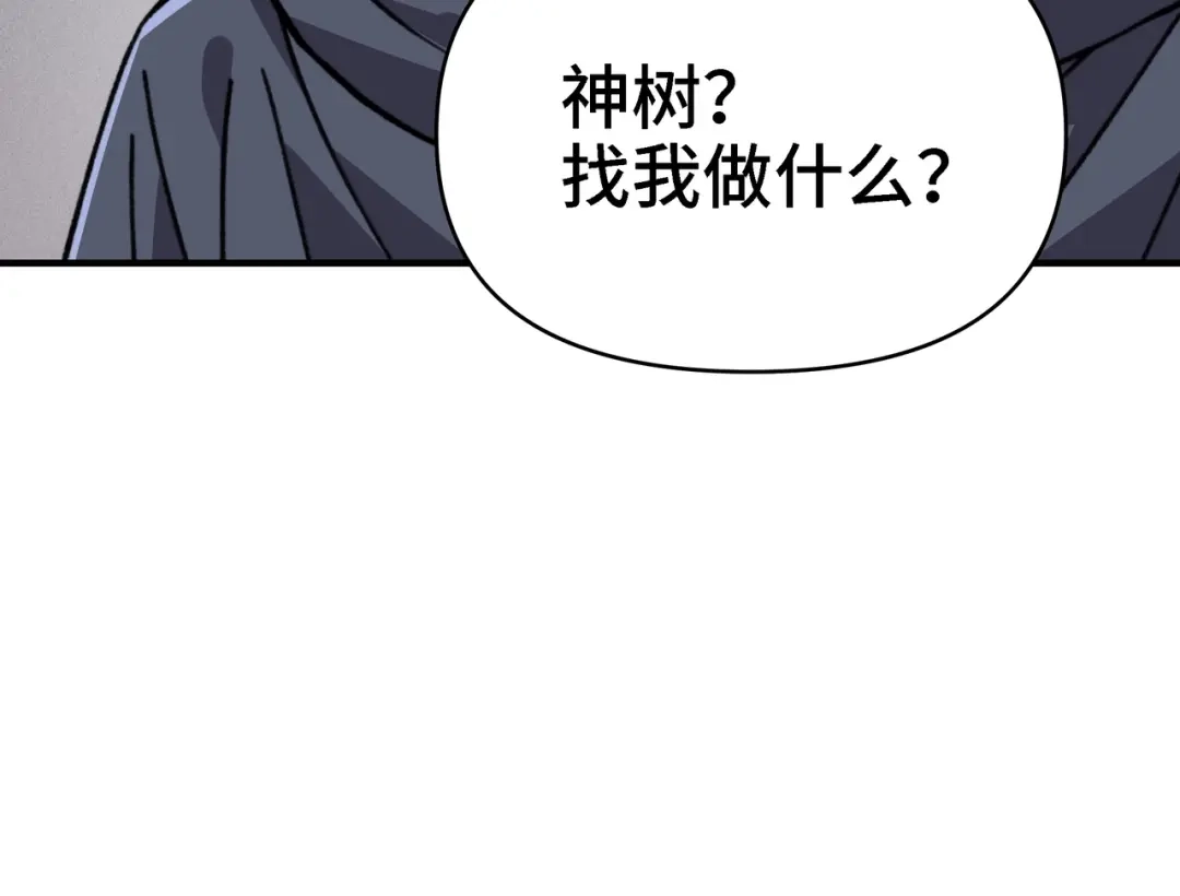 开局转职财神，驯化亿万神宠！ 第88话 70级战场走起！ 第7页