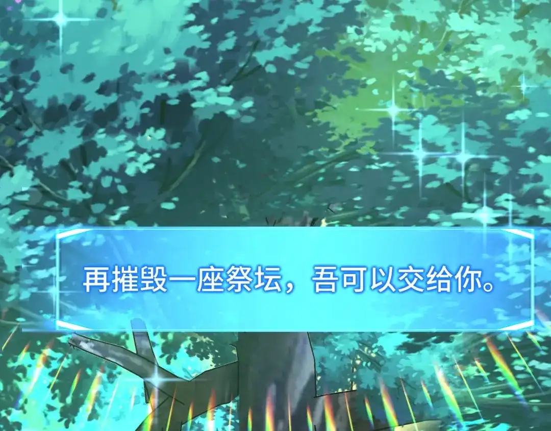 开局转职财神，驯化亿万神宠！ 第88话 70级战场走起！ 第71页