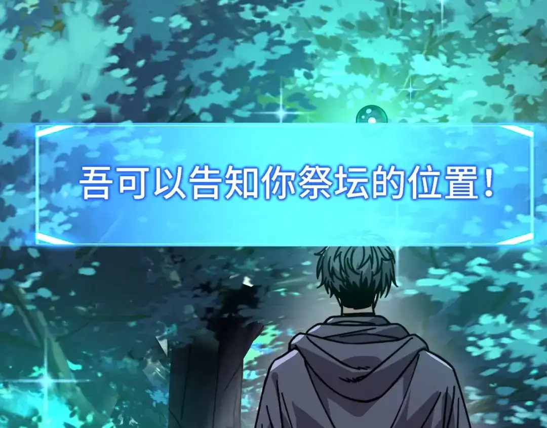 开局转职财神，驯化亿万神宠！ 第88话 70级战场走起！ 第77页