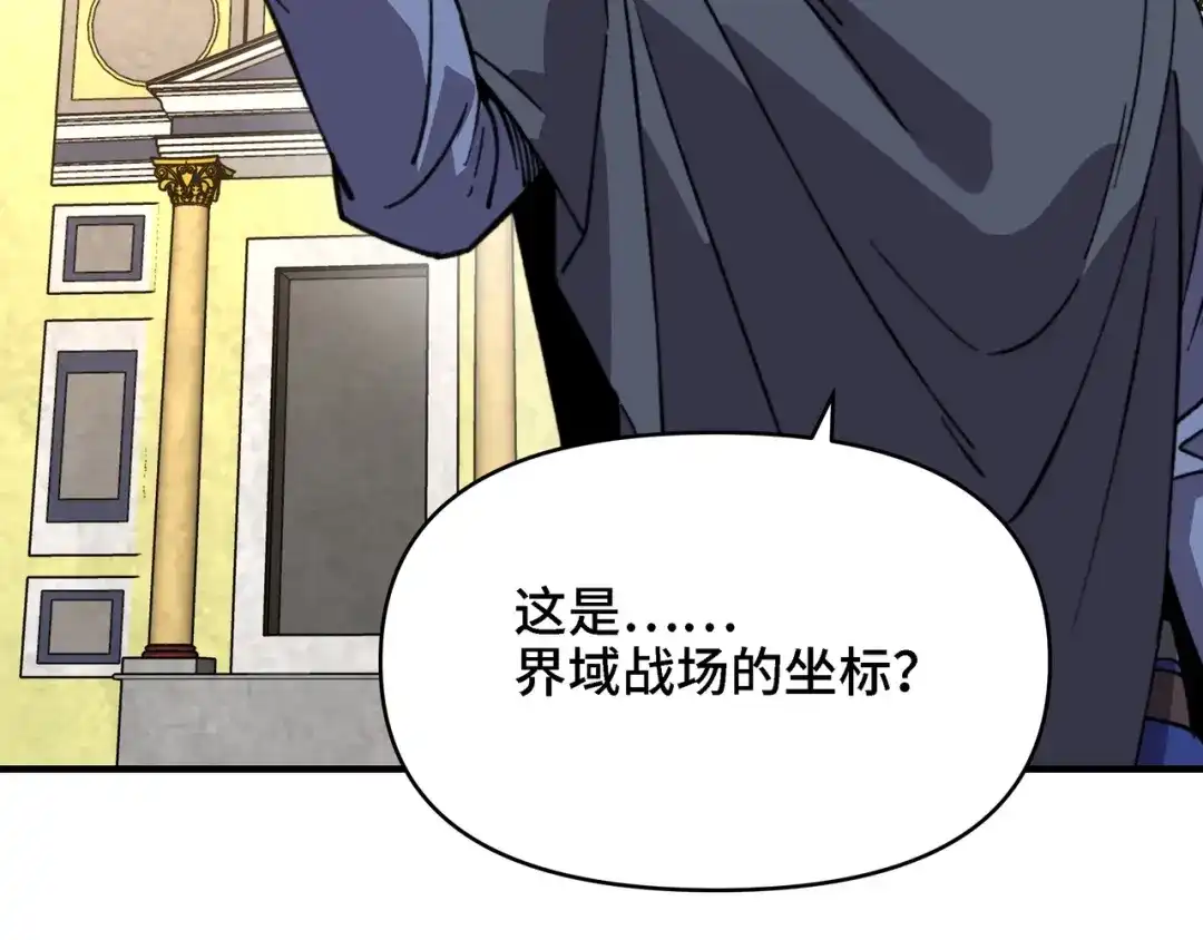 开局转职财神，驯化亿万神宠！ 第88话 70级战场走起！ 第80页