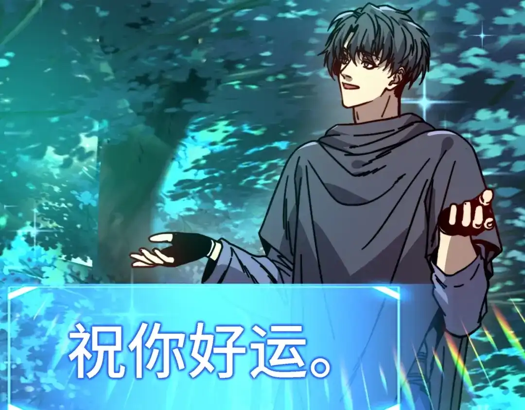 开局转职财神，驯化亿万神宠！ 第88话 70级战场走起！ 第85页