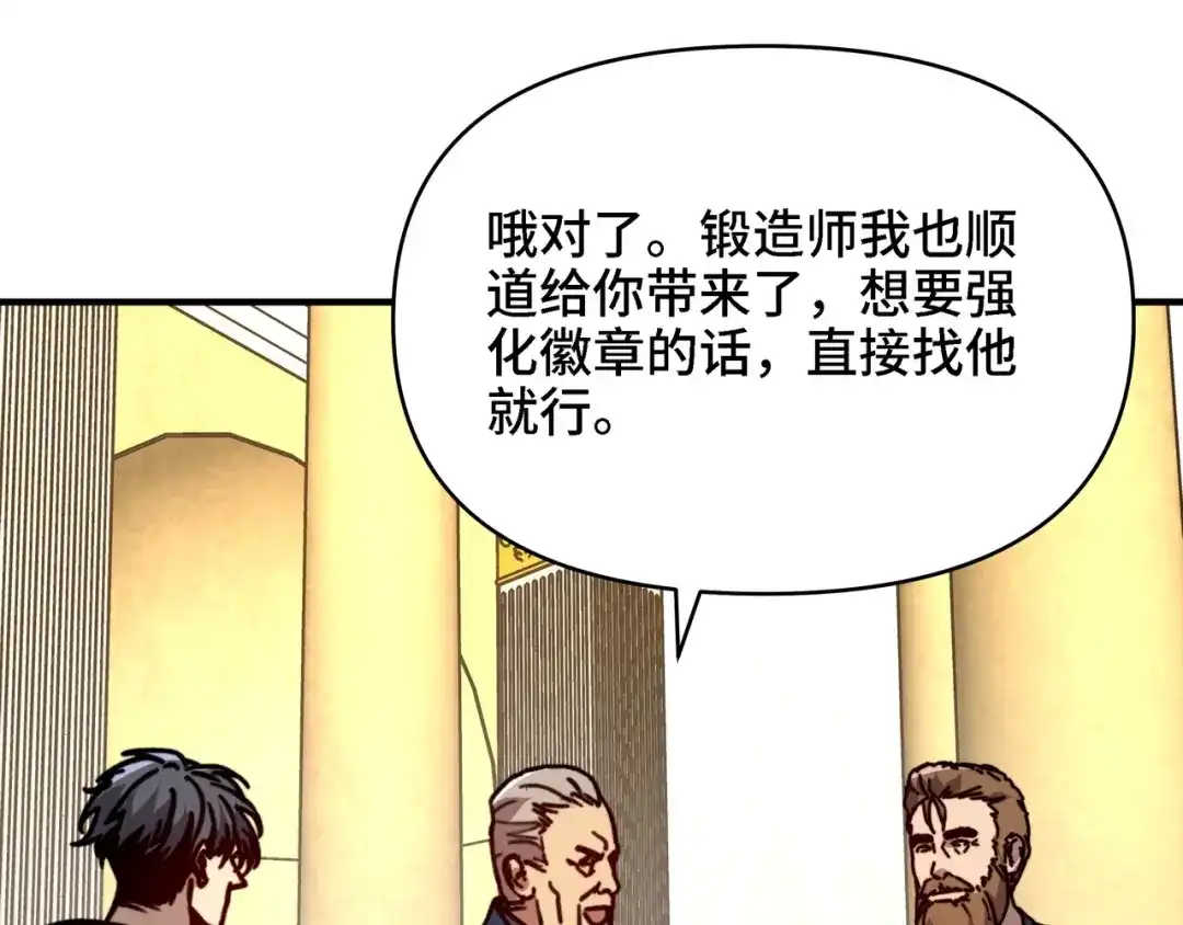 开局转职财神，驯化亿万神宠！ 第88话 70级战场走起！ 第93页