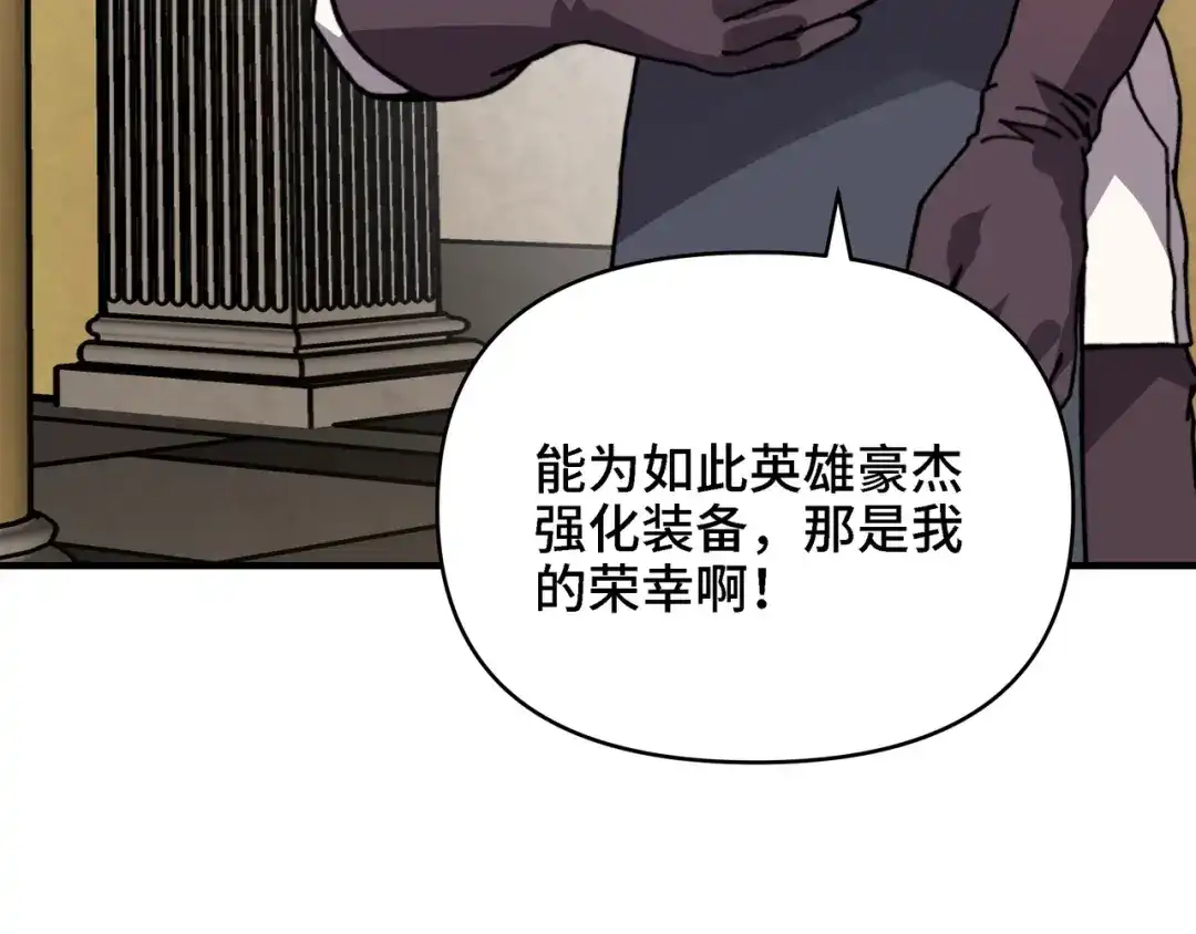 开局转职财神，驯化亿万神宠！ 第88话 70级战场走起！ 第97页