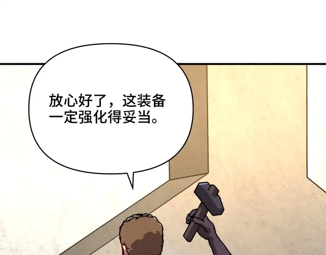 开局转职财神，驯化亿万神宠！ 第88话 70级战场走起！ 第98页