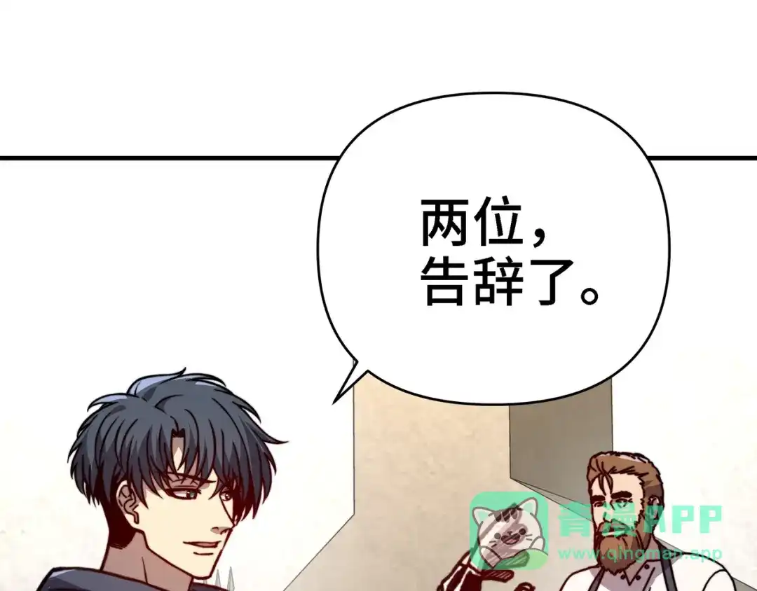 开局转职财神，驯化亿万神宠！ 第89话 去70级战场练级！ 第1页