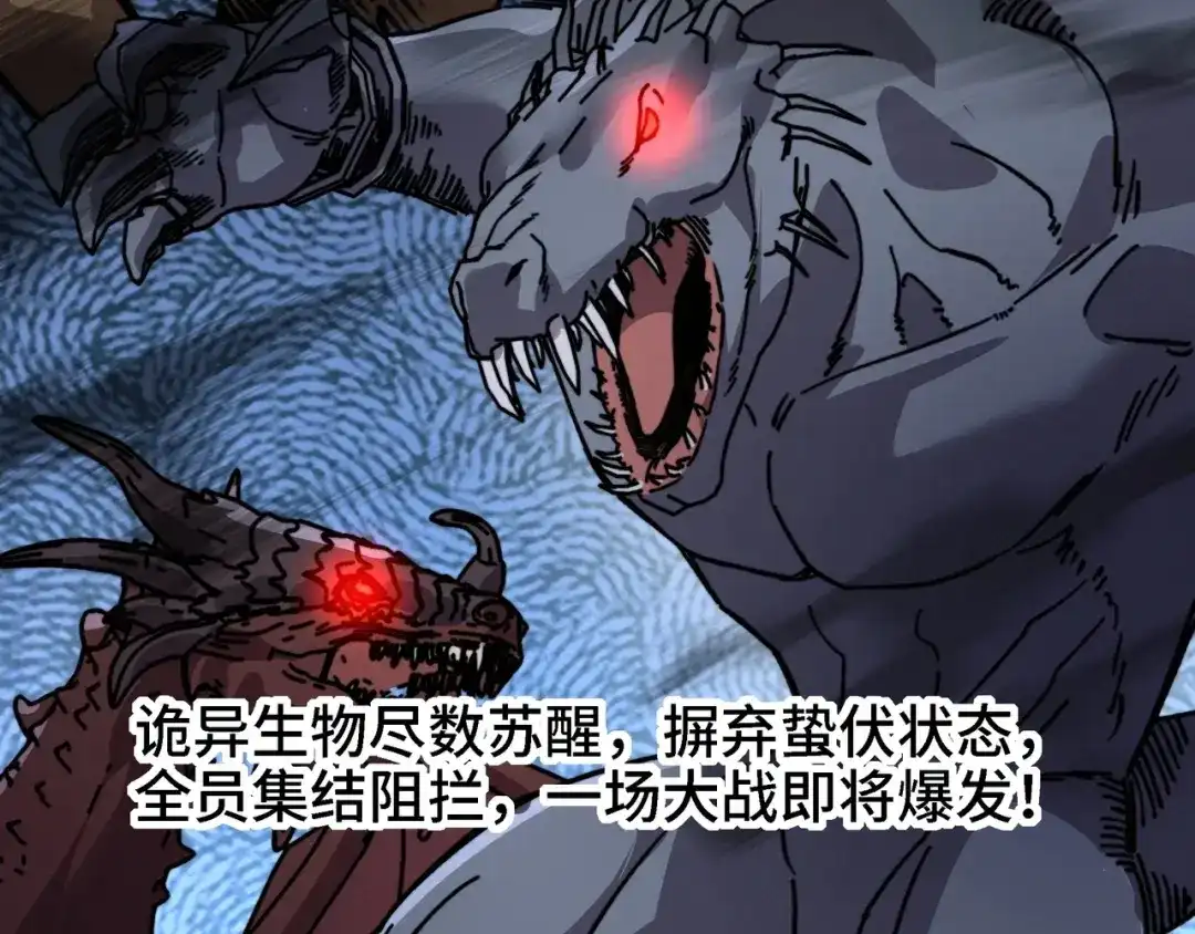 开局转职财神，驯化亿万神宠！ 第89话 去70级战场练级！ 第105页