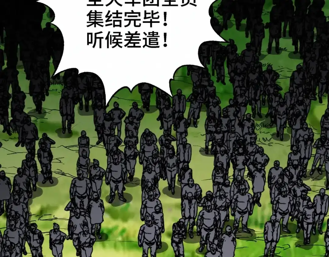 开局转职财神，驯化亿万神宠！ 第89话 去70级战场练级！ 第107页