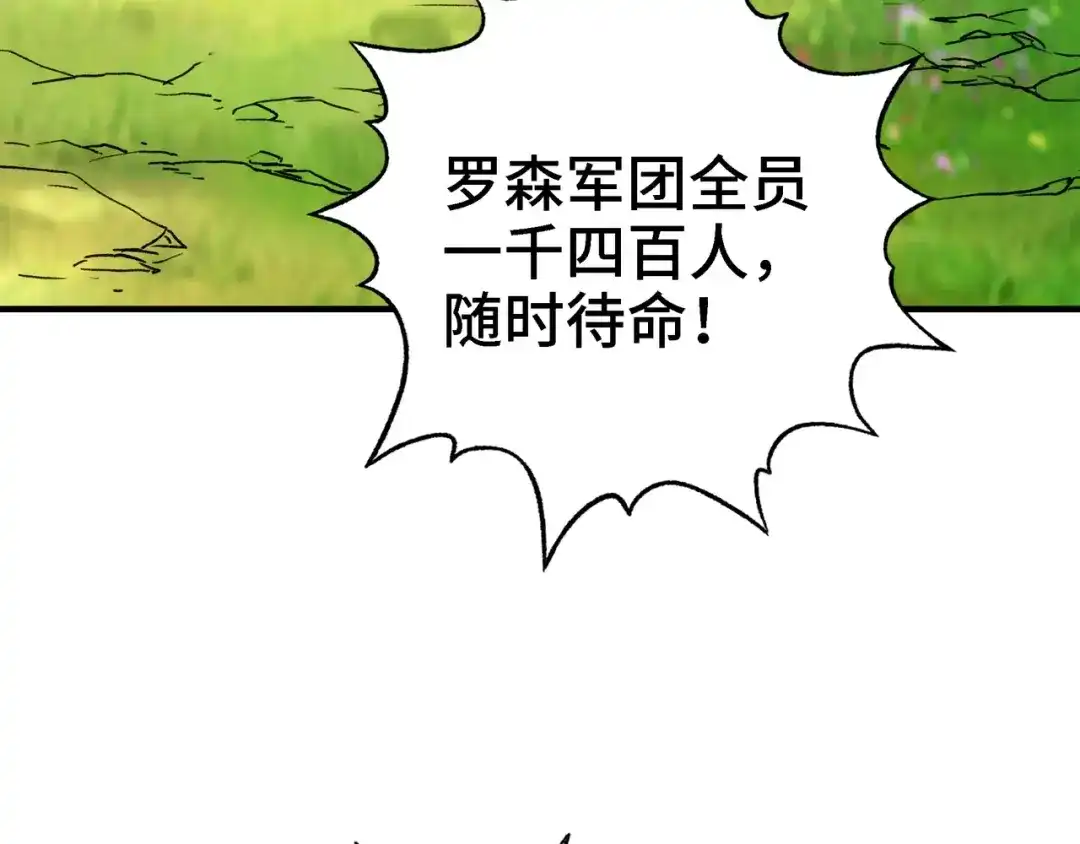 开局转职财神，驯化亿万神宠！ 第89话 去70级战场练级！ 第109页