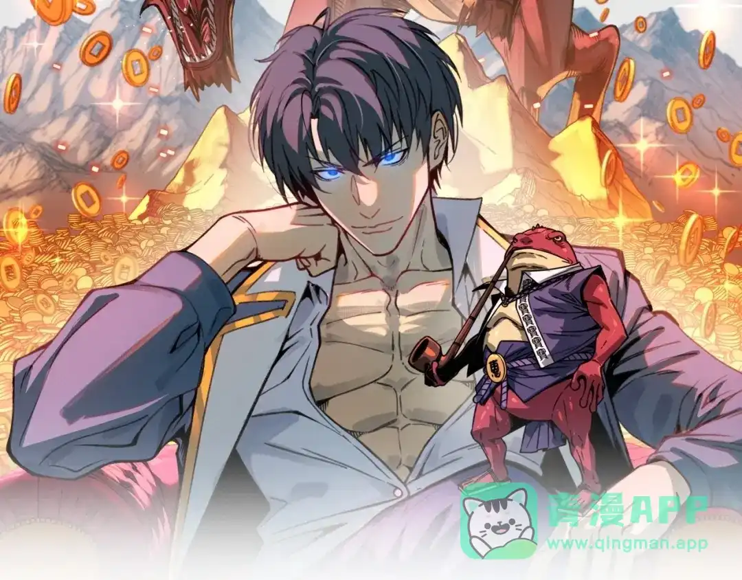 开局转职财神，驯化亿万神宠！ 第89话 去70级战场练级！ 第11页