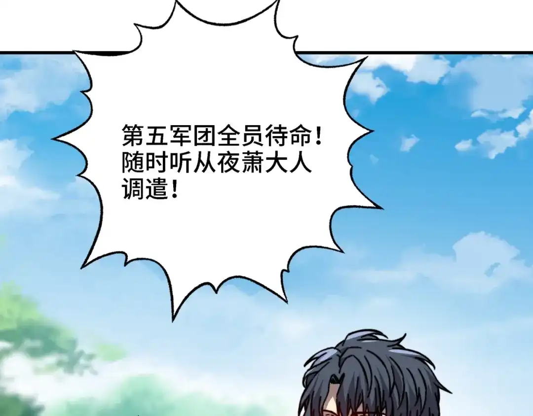 开局转职财神，驯化亿万神宠！ 第89话 去70级战场练级！ 第110页