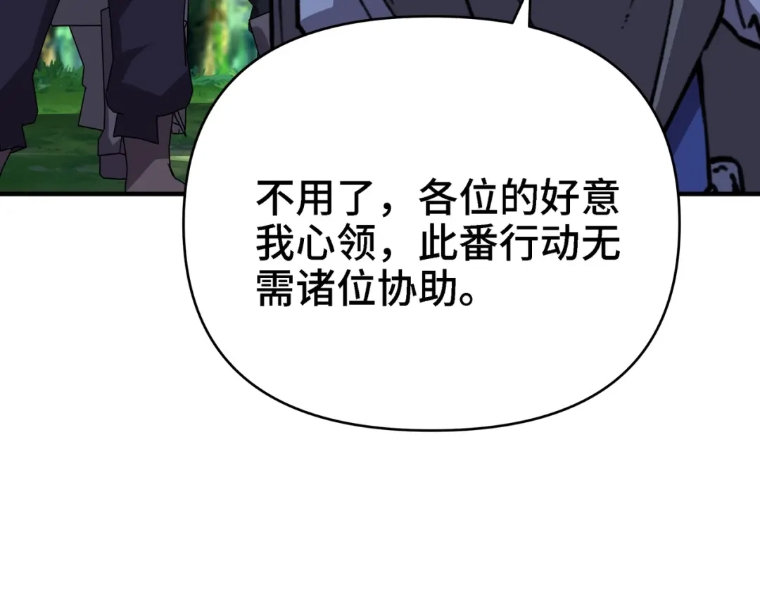 开局转职财神，驯化亿万神宠！ 第89话 去70级战场练级！ 第112页