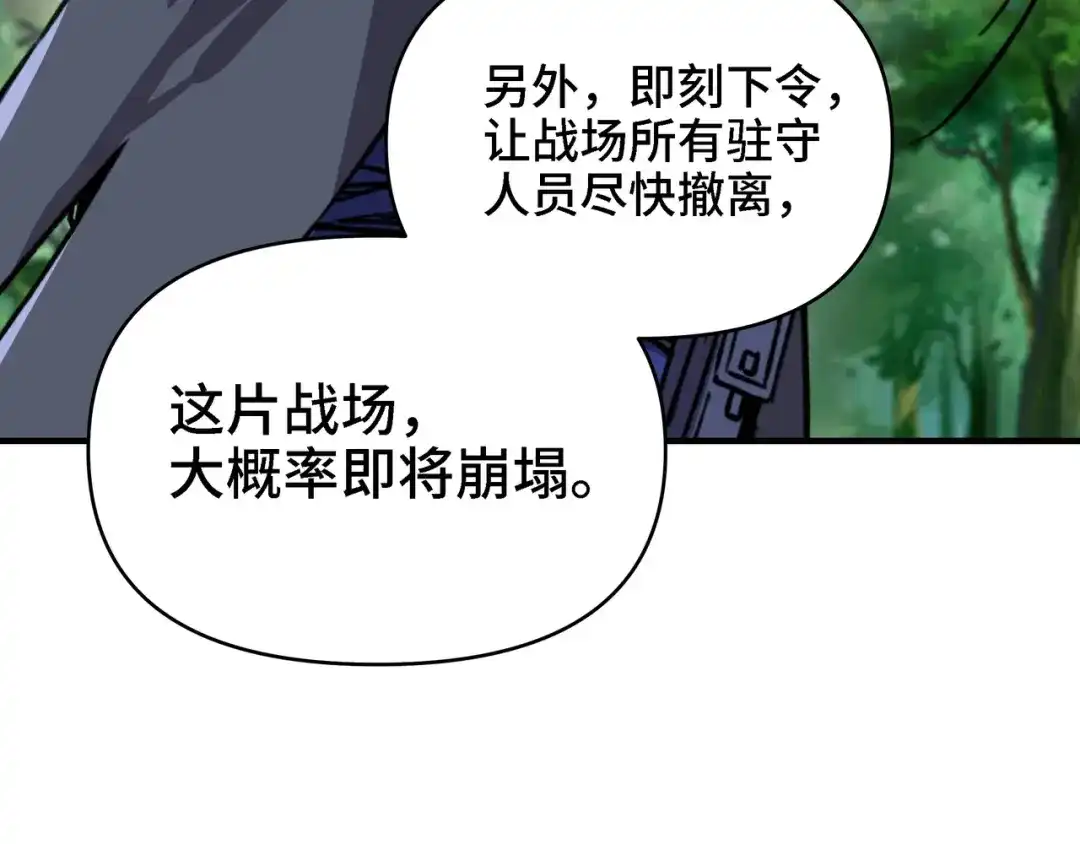 开局转职财神，驯化亿万神宠！ 第89话 去70级战场练级！ 第115页