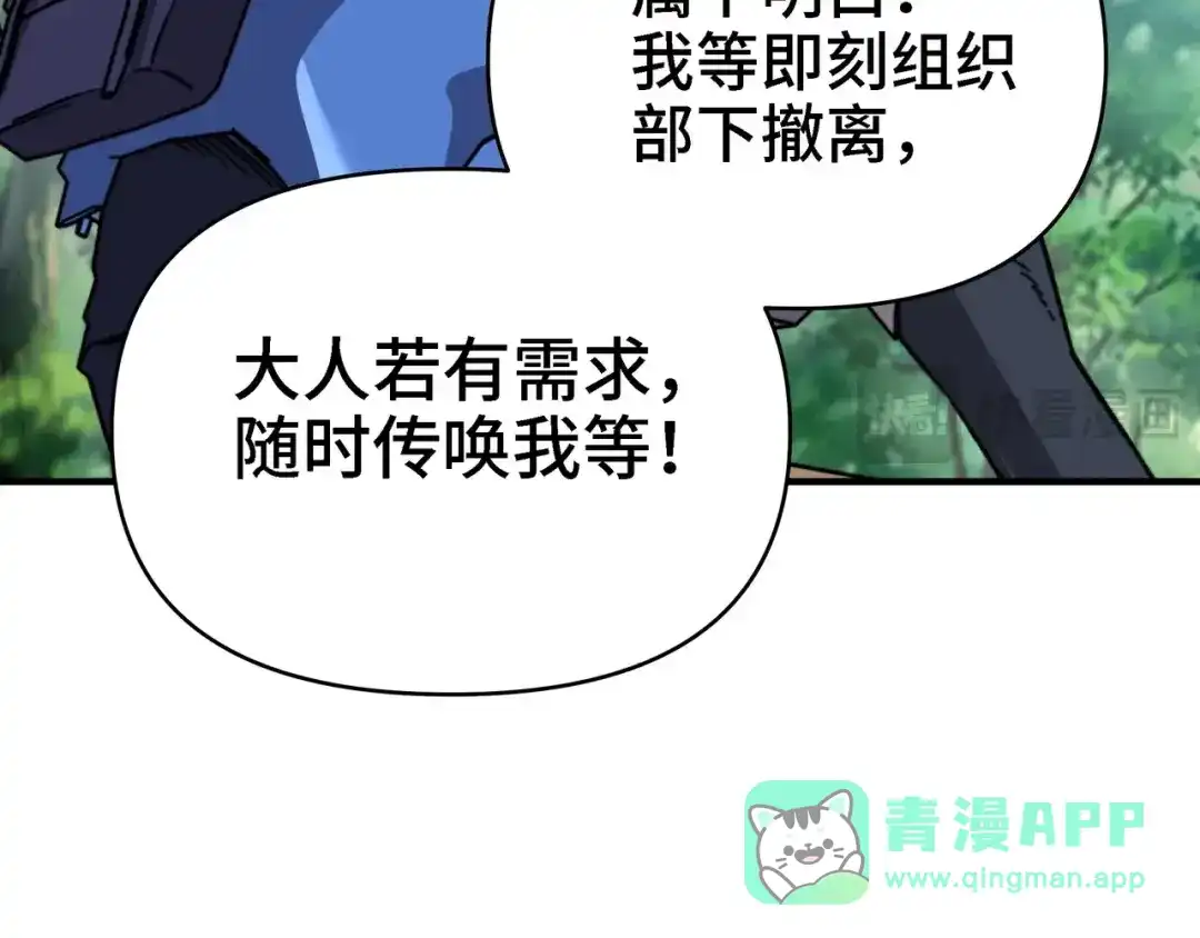 开局转职财神，驯化亿万神宠！ 第89话 去70级战场练级！ 第121页