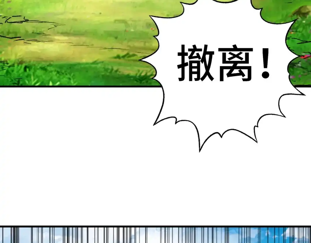 开局转职财神，驯化亿万神宠！ 第89话 去70级战场练级！ 第124页