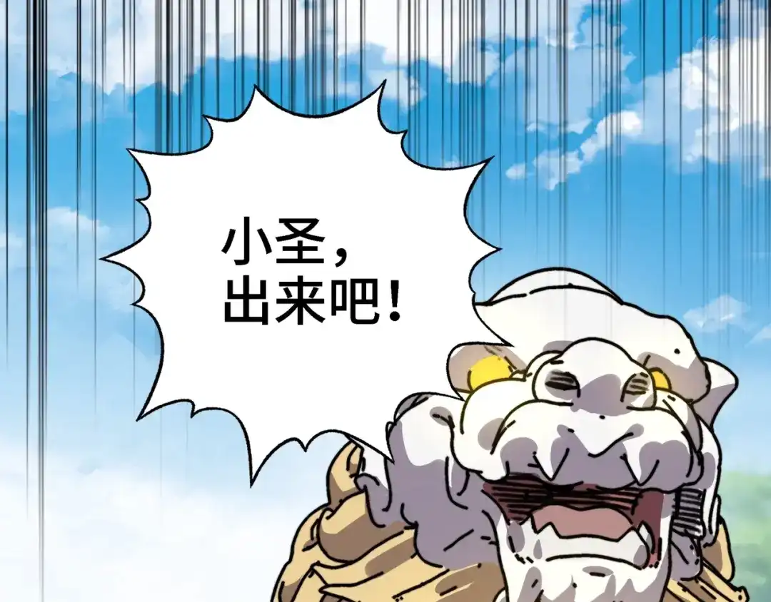 开局转职财神，驯化亿万神宠！ 第89话 去70级战场练级！ 第125页