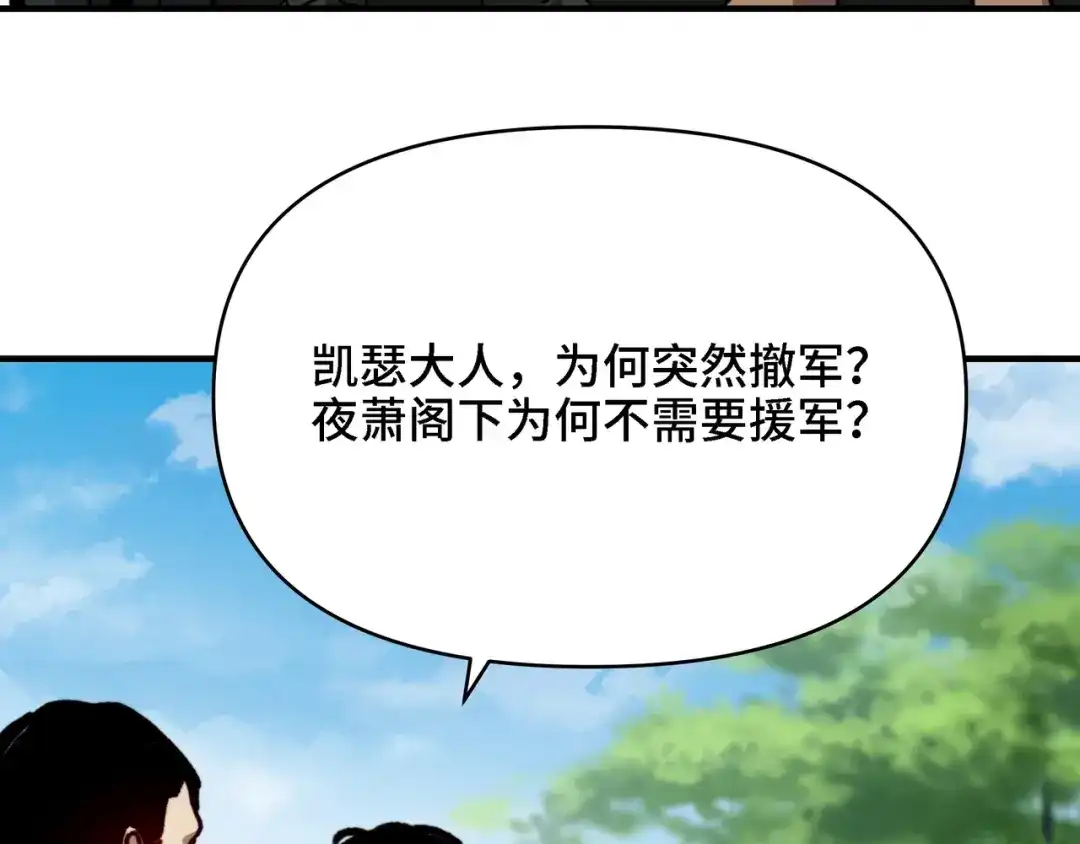 开局转职财神，驯化亿万神宠！ 第89话 去70级战场练级！ 第130页