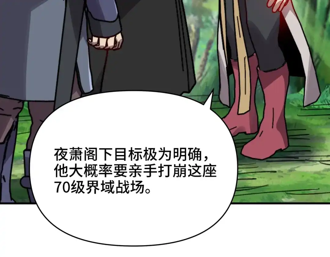 开局转职财神，驯化亿万神宠！ 第89话 去70级战场练级！ 第132页