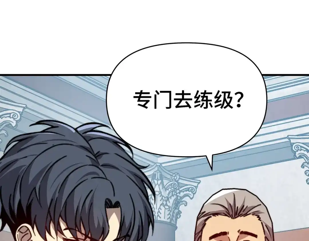 开局转职财神，驯化亿万神宠！ 第89话 去70级战场练级！ 第15页