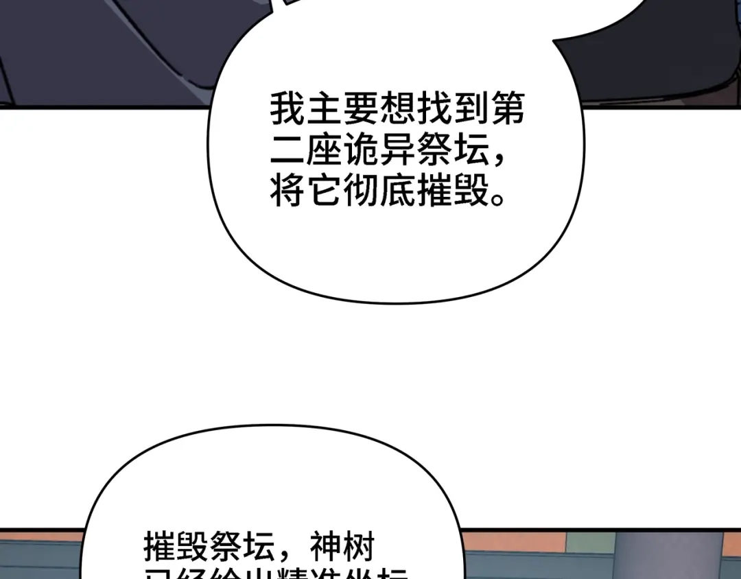 开局转职财神，驯化亿万神宠！ 第89话 去70级战场练级！ 第17页