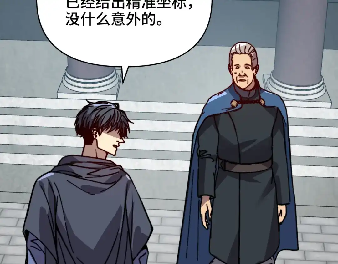 开局转职财神，驯化亿万神宠！ 第89话 去70级战场练级！ 第18页