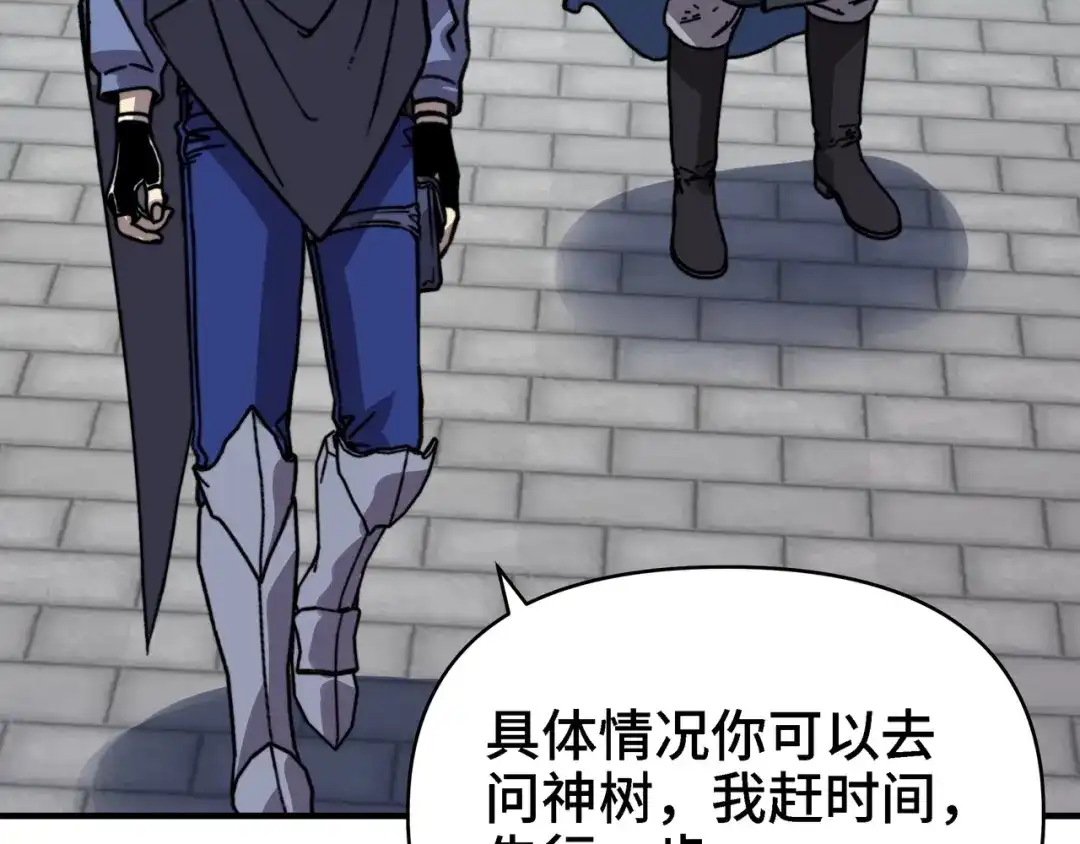 开局转职财神，驯化亿万神宠！ 第89话 去70级战场练级！ 第19页