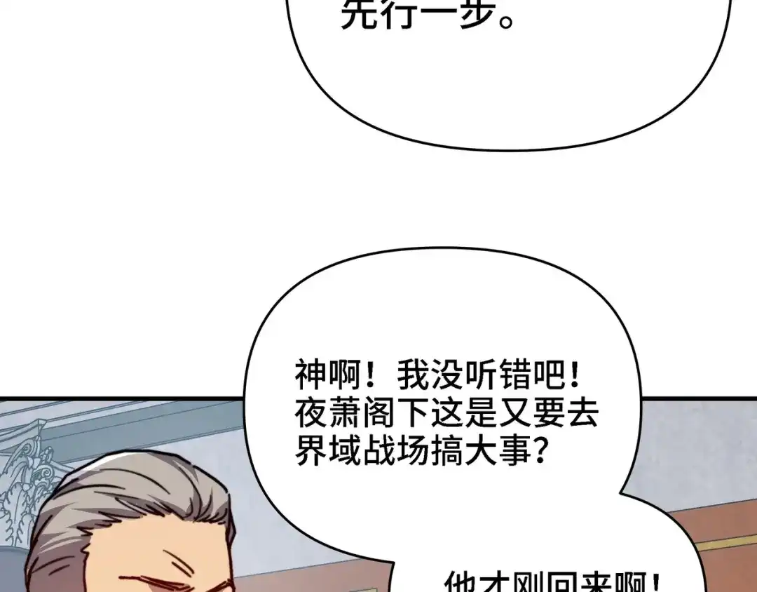 开局转职财神，驯化亿万神宠！ 第89话 去70级战场练级！ 第20页