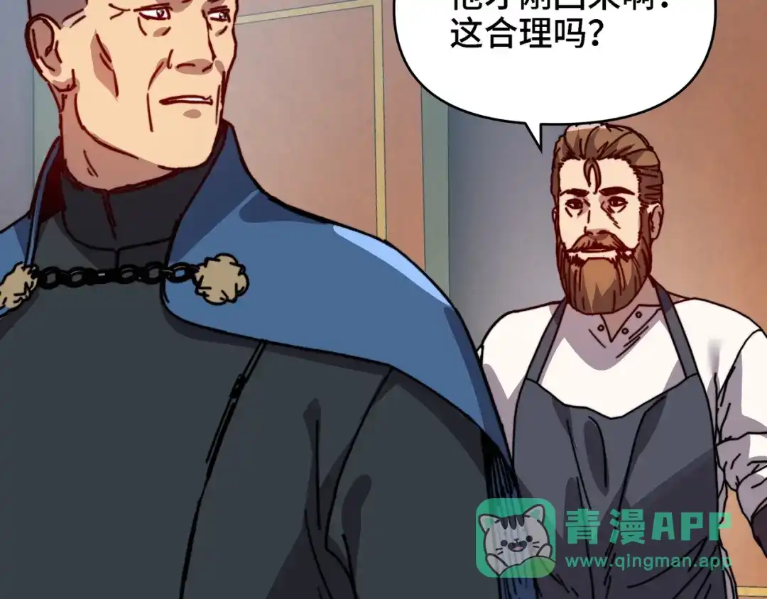 开局转职财神，驯化亿万神宠！ 第89话 去70级战场练级！ 第21页