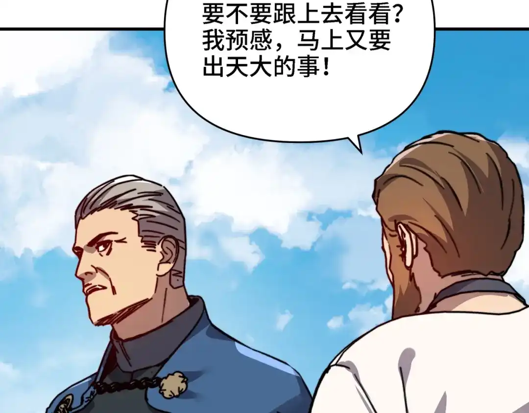 开局转职财神，驯化亿万神宠！ 第89话 去70级战场练级！ 第23页