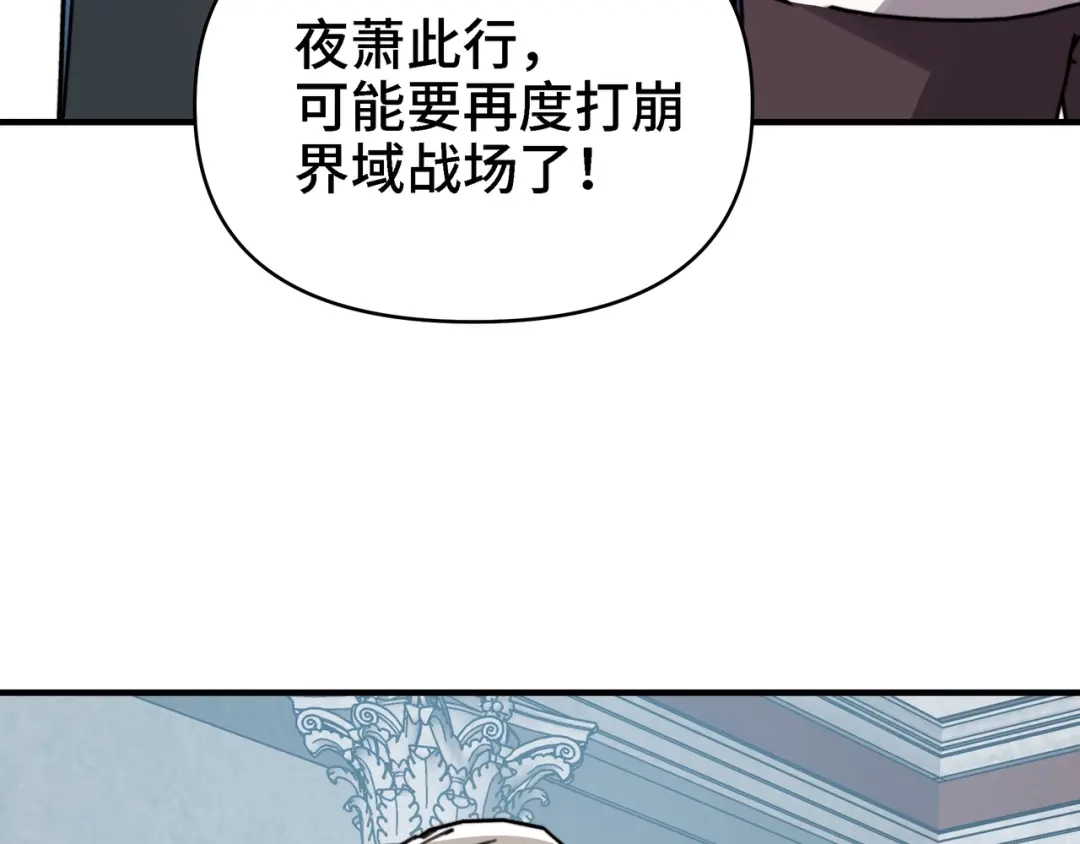 开局转职财神，驯化亿万神宠！ 第89话 去70级战场练级！ 第25页