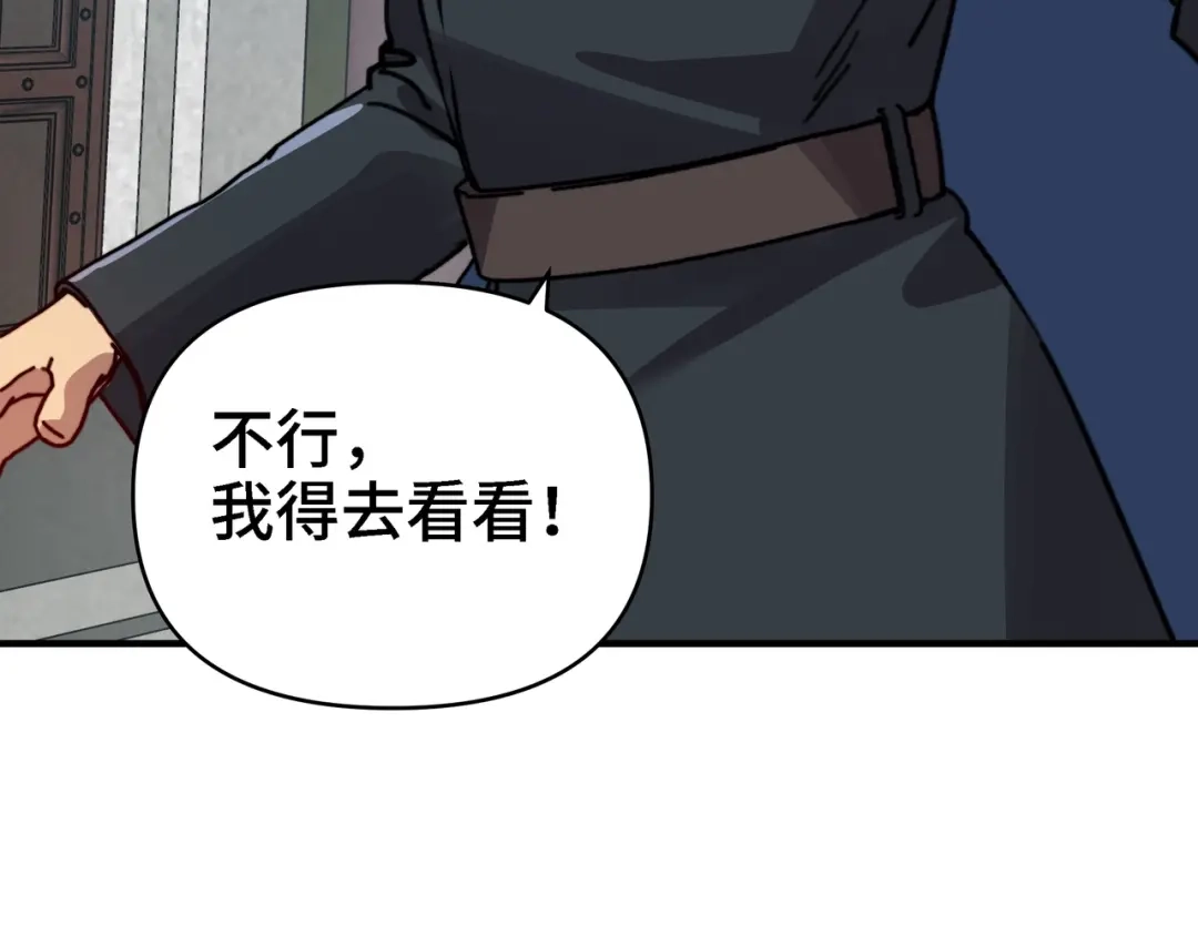 开局转职财神，驯化亿万神宠！ 第89话 去70级战场练级！ 第27页
