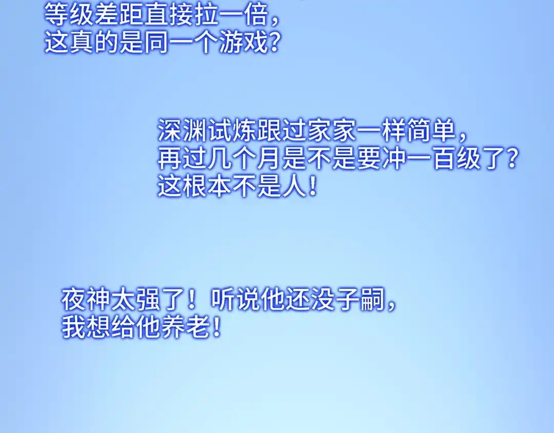 开局转职财神，驯化亿万神宠！ 第89话 去70级战场练级！ 第35页