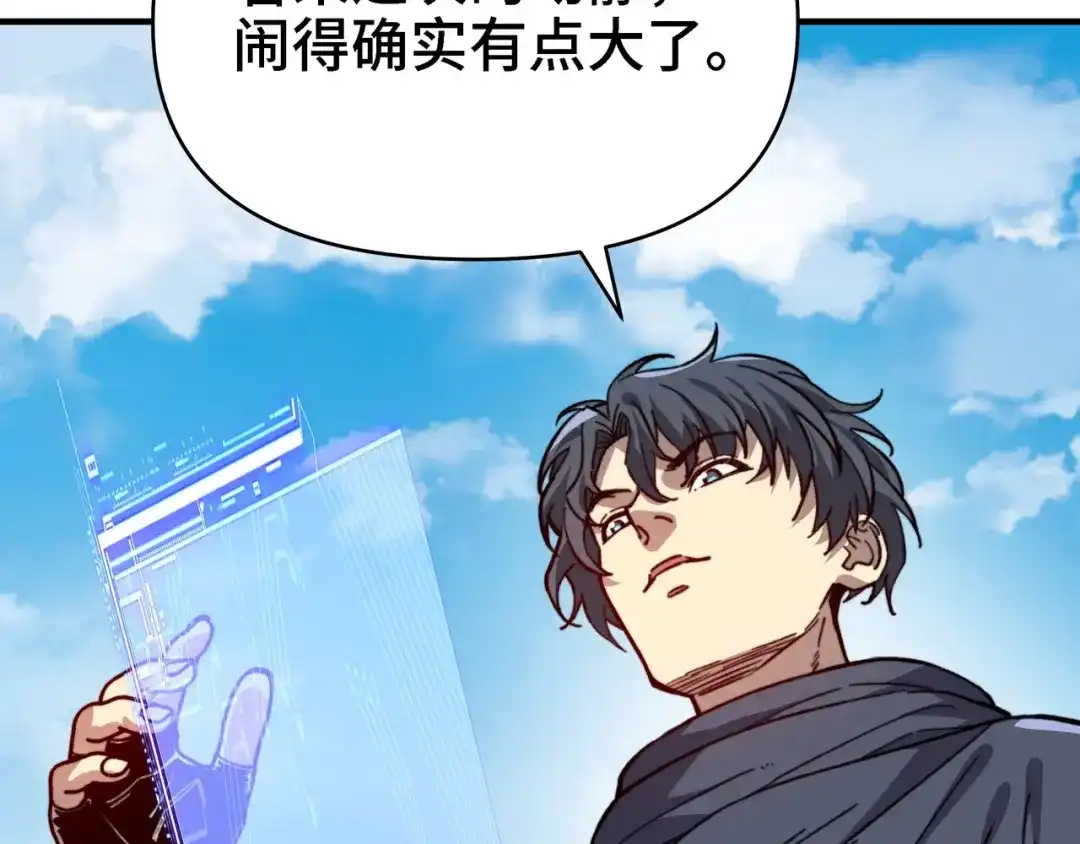 开局转职财神，驯化亿万神宠！ 第89话 去70级战场练级！ 第39页