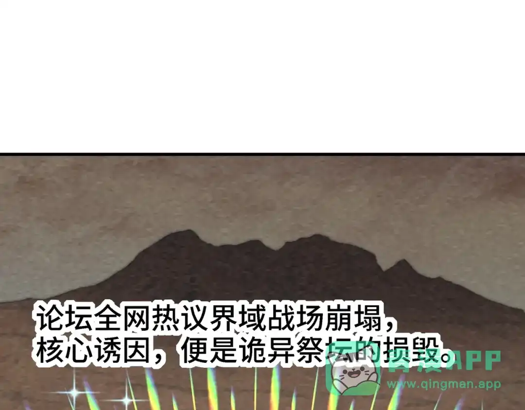 开局转职财神，驯化亿万神宠！ 第89话 去70级战场练级！ 第41页