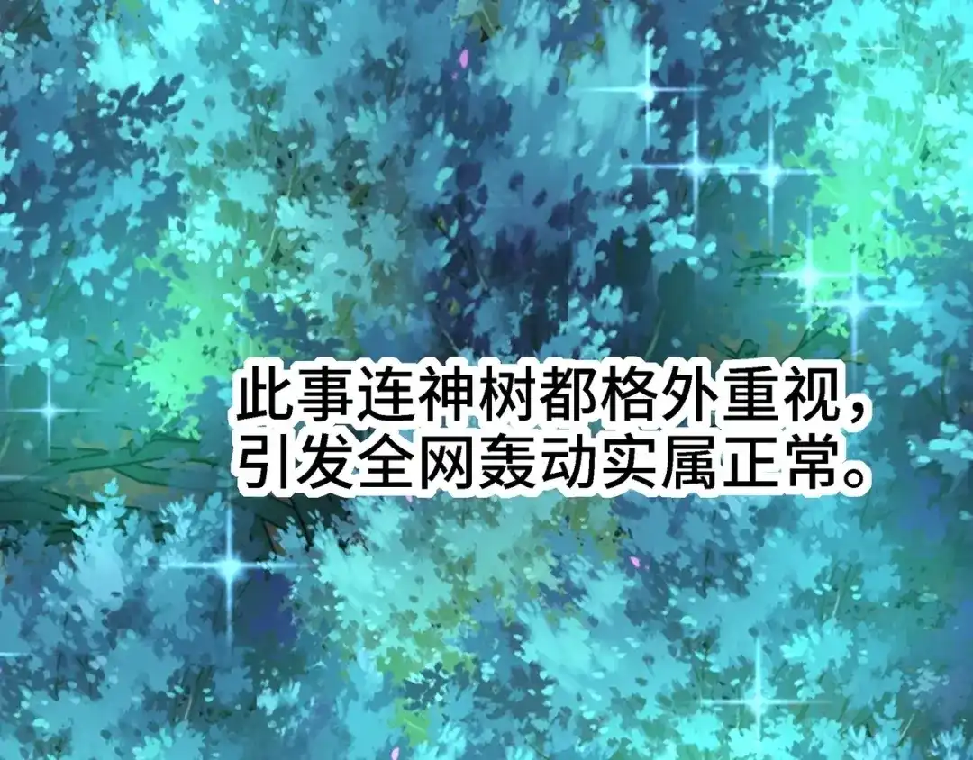开局转职财神，驯化亿万神宠！ 第89话 去70级战场练级！ 第43页